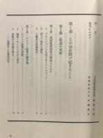 競輪四十年史
