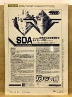ニュ-ロトランスミッタ-・トゥディ
