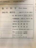 神経の再生