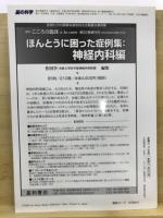 神経の再生