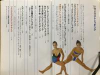いきいきストレッチング
