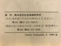 いきいきストレッチング