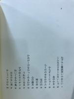 仏典童話全集