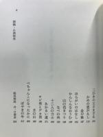 仏典童話全集