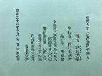 仏典童話全集