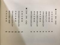 茶花