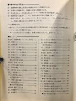 スリー・チェック式数学２B基本問題集