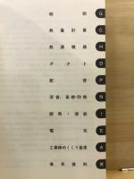 空調技術データブック