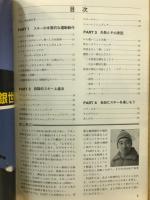 SKI別冊付録：杉山進のキミのすべりをシェイプアップ：初～中級者のトータル・テクニックアップ講座