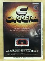 SKI別冊付録：杉山進のキミのすべりをシェイプアップ：初～中級者のトータル・テクニックアップ講座