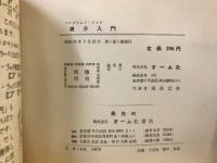 プログラムド・ブック微分入門 : すばらしい学習効果をあげる