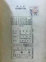 自然科學初歩