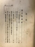 新聞