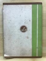 幾何：教科書傍用問題集