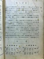 蛍雪時代：入試必出全科予想問題