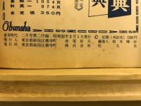 蛍雪時代：入試必出全科予想問題