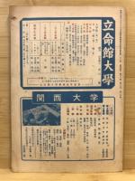 蛍雪時代：入試必出全科予想問題