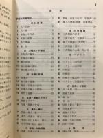 数学１・２B　入試問題集