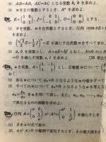数学１・２B　入試問題集