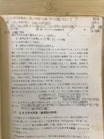 歴史的にみた数学概論