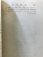 球面三角法