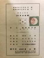 球面三角法