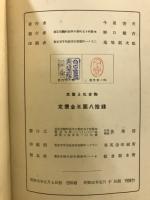 元素と化合物