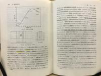 基礎生化学実験法