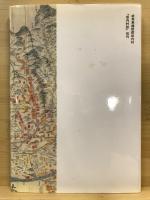 夜叉ケ池 : その伝承と恵沢