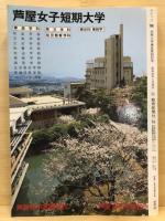 カレッジ'86