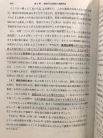 電気回路