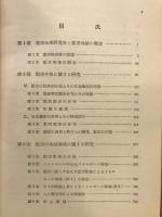 都市地理学研究