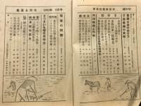 農業と文化. 中東海近畿版