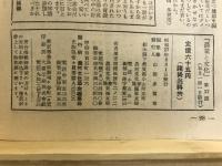 農業と文化. 東海近畿版