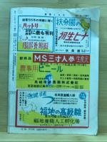 農業と文化. 東海近畿版
