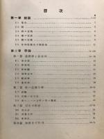 抽象代数学