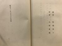 泉郎句集
