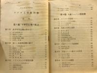 ラジオ工学教科書