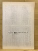 大学入試標準古文
