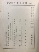 内水面増殖