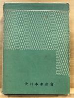 内水面増殖