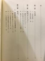 沖縄言語と共同体 : ウチ社会の意識とことば