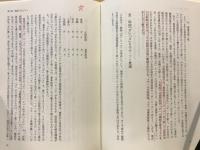 沖縄言語と共同体 : ウチ社会の意識とことば