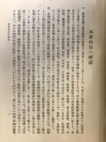 農業金融論
