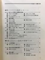英語通訳ガイド受験講座：英語通訳への道