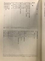 俳諧史諸論