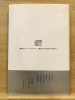 小目野 : 田中荘介詩集