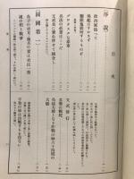 呉子の兵法