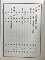 日本戦史