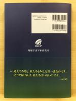 空想から科学への宇宙学の発展